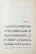 Продан, И.С. О памяти в связи с современными психологическими теориями и исследованиями