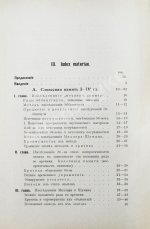 Продан, И.С. О памяти в связи с современными психологическими теориями и исследованиями