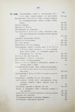 Продан, И.С. О памяти в связи с современными психологическими теориями и исследованиями