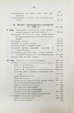 Продан, И.С. О памяти в связи с современными психологическими теориями и исследованиями