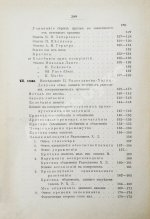 Продан, И.С. О памяти в связи с современными психологическими теориями и исследованиями