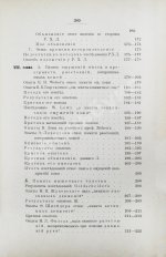 Продан, И.С. О памяти в связи с современными психологическими теориями и исследованиями