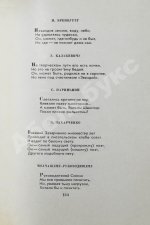 Раскин, А.Б. [автограф] Очерки и почерки. Пародии. Фельетоны. Эпиграммы