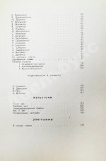 Раскин, А.Б. [автограф] Очерки и почерки. Пародии. Фельетоны. Эпиграммы