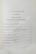 Рейснер, М.А. Государство