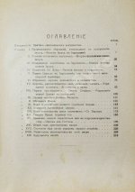 Ренан, Э. Апостолы