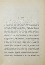 Ренан, Э. Апостолы
