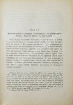 Ренан, Э. Апостолы