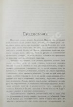 Сборник законодательных памятников древнего западно-европейского права, издаваемый под редакцией П.Г. Виноградова и М.Ф. Владимирского-Буданова