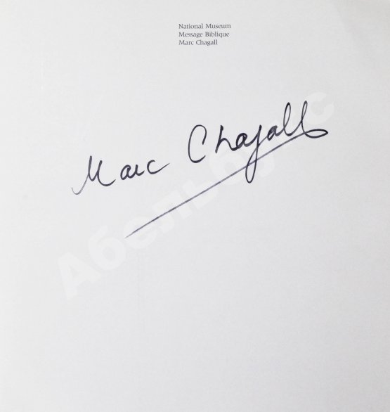 Антикварная книга [автограф Марка Шагала] National Museum Message Biblique Marc Chagall. Nice