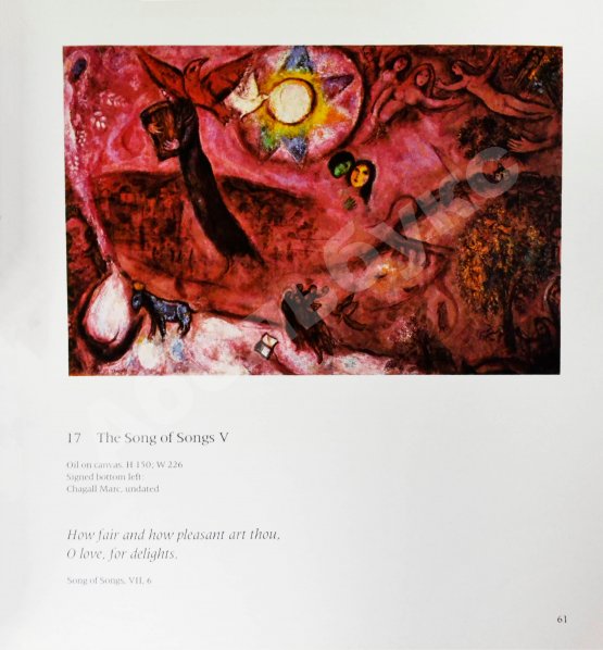 Антикварная книга [автограф Марка Шагала] National Museum Message Biblique Marc Chagall. Nice