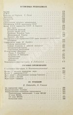 [автограф Михаила Ботвинника] Шахматный ежегодник. Комплект выпусков 1960-х гг.