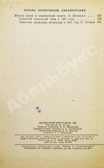 [автограф Михаила Ботвинника] Шахматный ежегодник. Комплект выпусков 1960-х гг.