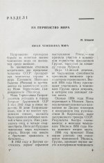 [автограф Михаила Ботвинника] Шахматный ежегодник. Комплект выпусков 1960-х гг.