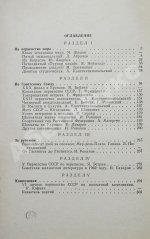 [автограф Михаила Ботвинника] Шахматный ежегодник. Комплект выпусков 1960-х гг.