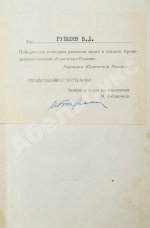 [автограф Михаила Ботвинника] Шахматный ежегодник. Комплект выпусков 1960-х гг.
