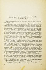 [автограф Михаила Ботвинника] Шахматный ежегодник. Комплект выпусков 1960-х гг.