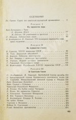 [автограф Михаила Ботвинника] Шахматный ежегодник. Комплект выпусков 1960-х гг.