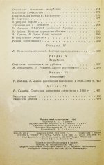 [автограф Михаила Ботвинника] Шахматный ежегодник. Комплект выпусков 1960-х гг.