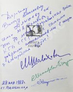 [автографы супруги и дочери Михаила Шолохова] Шолохов, М.А. Поднятая целина