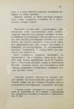 Трахтенберг, В.Ф. Блатная музыка («Жаргон» тюрьмы)