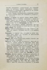 Трахтенберг, В.Ф. Блатная музыка («Жаргон» тюрьмы)