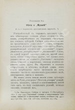 Трахтенберг, В.Ф. Блатная музыка («Жаргон» тюрьмы)