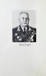 Бойко, В.Р. [автограф] С думой о Родине. Первое издание
