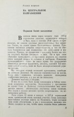 Бойко, В.Р. [автограф] С думой о Родине. Первое издание