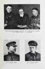 Бойко, В.Р. [автограф] С думой о Родине. Первое издание