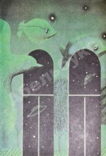Булычёв, К. Глубокоуважаемый микроб, или Гусляр в космосе. Первое издание