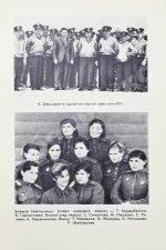 Семёнов, А.Ф., Дашцэрэн, Б. [автографы маршалу Захарову] Эскадрилья «Монгольский арат». Первое издание