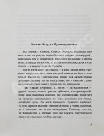Ерофеев, В.В. Москва-Петушки