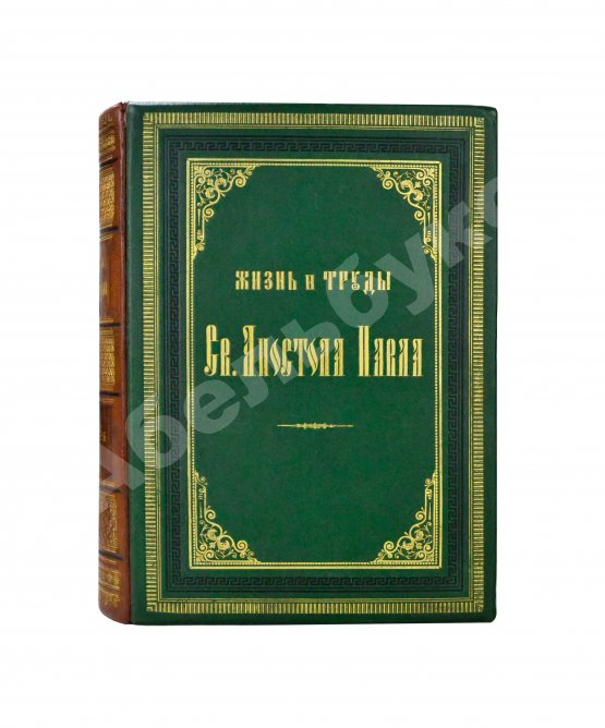 Антикварная книга Фаррар, Ф. Жизнь и труды Св. Апостола Павла