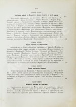 Фаррар, Ф. Жизнь и труды Св. Апостола Павла
