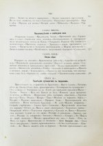 Фаррар, Ф. Жизнь и труды Св. Апостола Павла