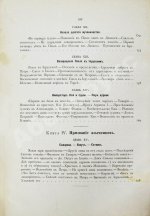Фаррар, Ф. Жизнь и труды Св. Апостола Павла