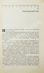 Горбатов, А.В. [автограф генералу Штеменко] Годы и войны. Первое издание