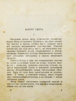 [автограф жены писателя Нины Грин] Грин, А.С. Брак Августа Эсборна