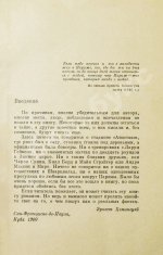 Хемингуэй, Э. Праздник, который всегда с тобой. Первое издание на русском языке