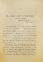 Ходасевич, В.Ф. Статьи о русской поэзии