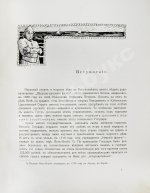 Императорский Речной Яхт-Клуб. 1860-1910