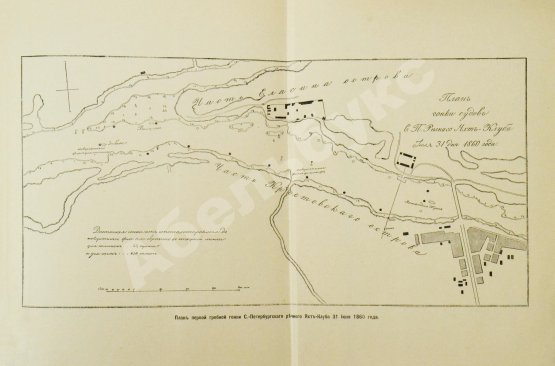 Антикварная книга Императорский Речной Яхт-Клуб. 1860-1910