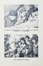 Катуков, М.Е. [автограф] На острие главного удара. Первое издание
