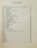 Клемент, Х. Экспедиция «Тяготение». Первое издание на русском языке