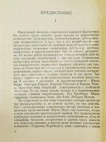 Клемент, Х. Экспедиция «Тяготение». Первое издание на русском языке