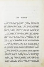 Александрова-Игнатьева, П.П. Практические основы кулинарного искусства. Руководство для кулинарных школ и для самообучения