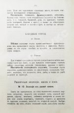 Александрова-Игнатьева, П.П. Практические основы кулинарного искусства. Руководство для кулинарных школ и для самообучения