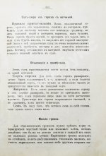 Александрова-Игнатьева, П.П. Практические основы кулинарного искусства. Руководство для кулинарных школ и для самообучения