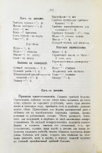 Александрова-Игнатьева, П.П. Практические основы кулинарного искусства. Руководство для кулинарных школ и для самообучения
